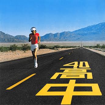 An Insatiable High - Masayoshi Takanaka album cover