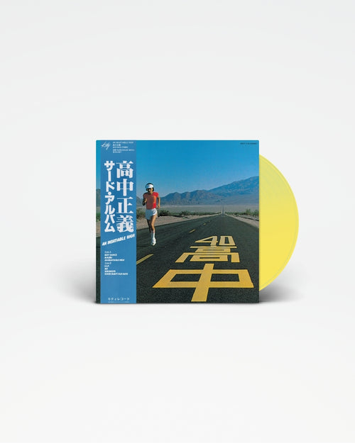 An Insatiable High - Masayoshi Takanaka album cover