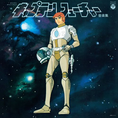 Captain Future (Original Soundtrack) - Yuji Ohno & Galaxy