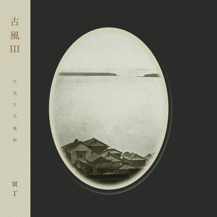 Kofū III / 古風 III - Meitei - Stack Records