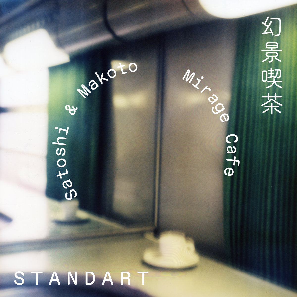 Introducing Stack Monthly Listening Club