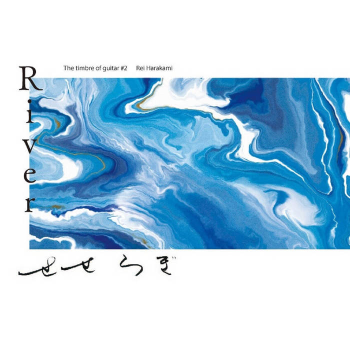 RIVER THE TIMBRE OF GUITAR #2 REI HARAKAMI - Ayane Shino