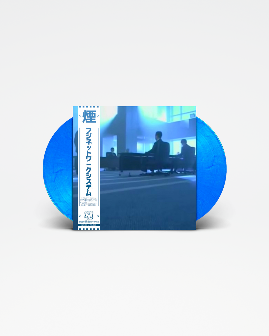 煙(Smoke)-フジネットワークシステム (Fuji Network Systems) (blue vinyl)