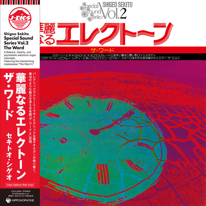 Special Sound Series Vol.2 (The Word) - Shigeo Sekito 