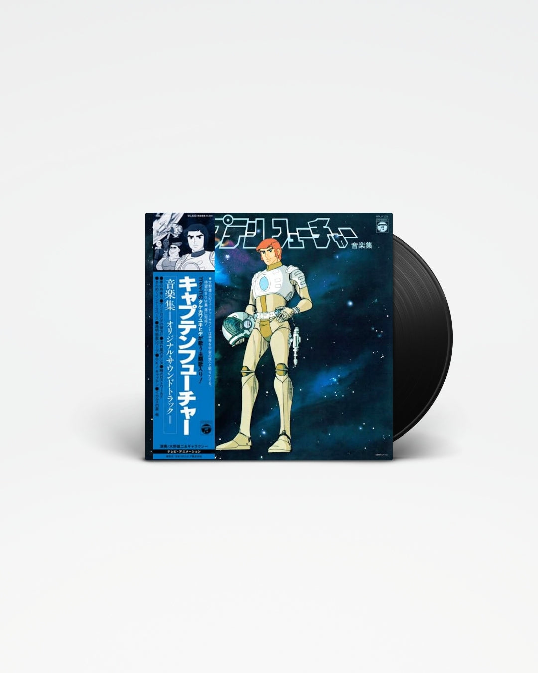 Captain Future (Original Soundtrack) - Yuji Ohno & Galaxy