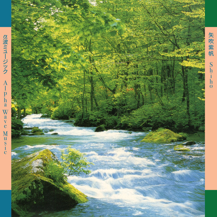 Alpha Wave Music - Shiho Yabuki