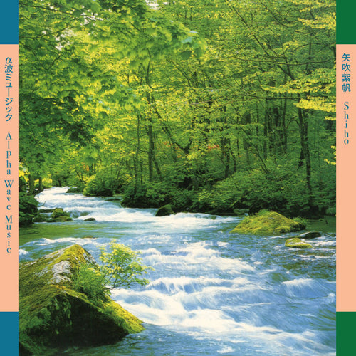 Alpha Wave Music - Shiho Yabuki