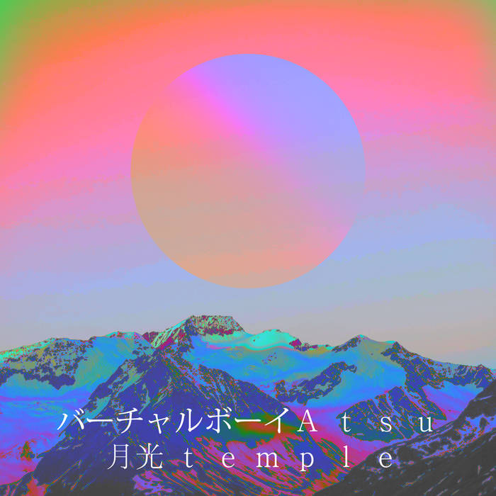 月光temple - バーチャルボーイAtsu